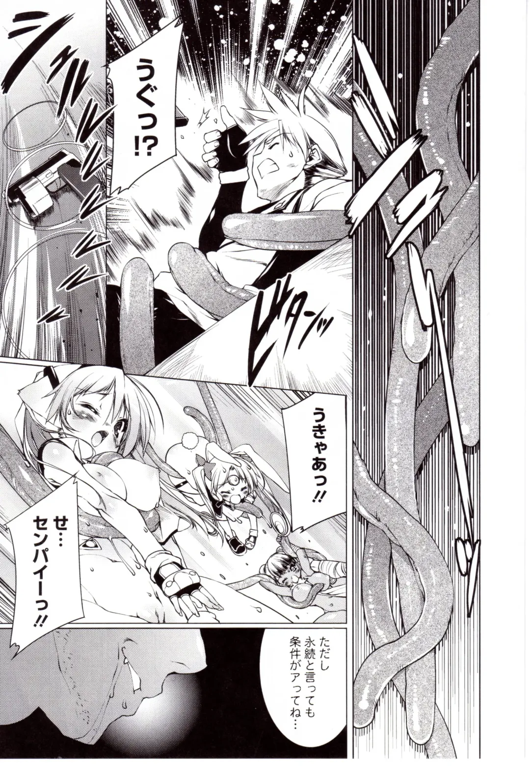 [Urotan] NewManoid Cam Vol. 2 Fhentai - Page 168