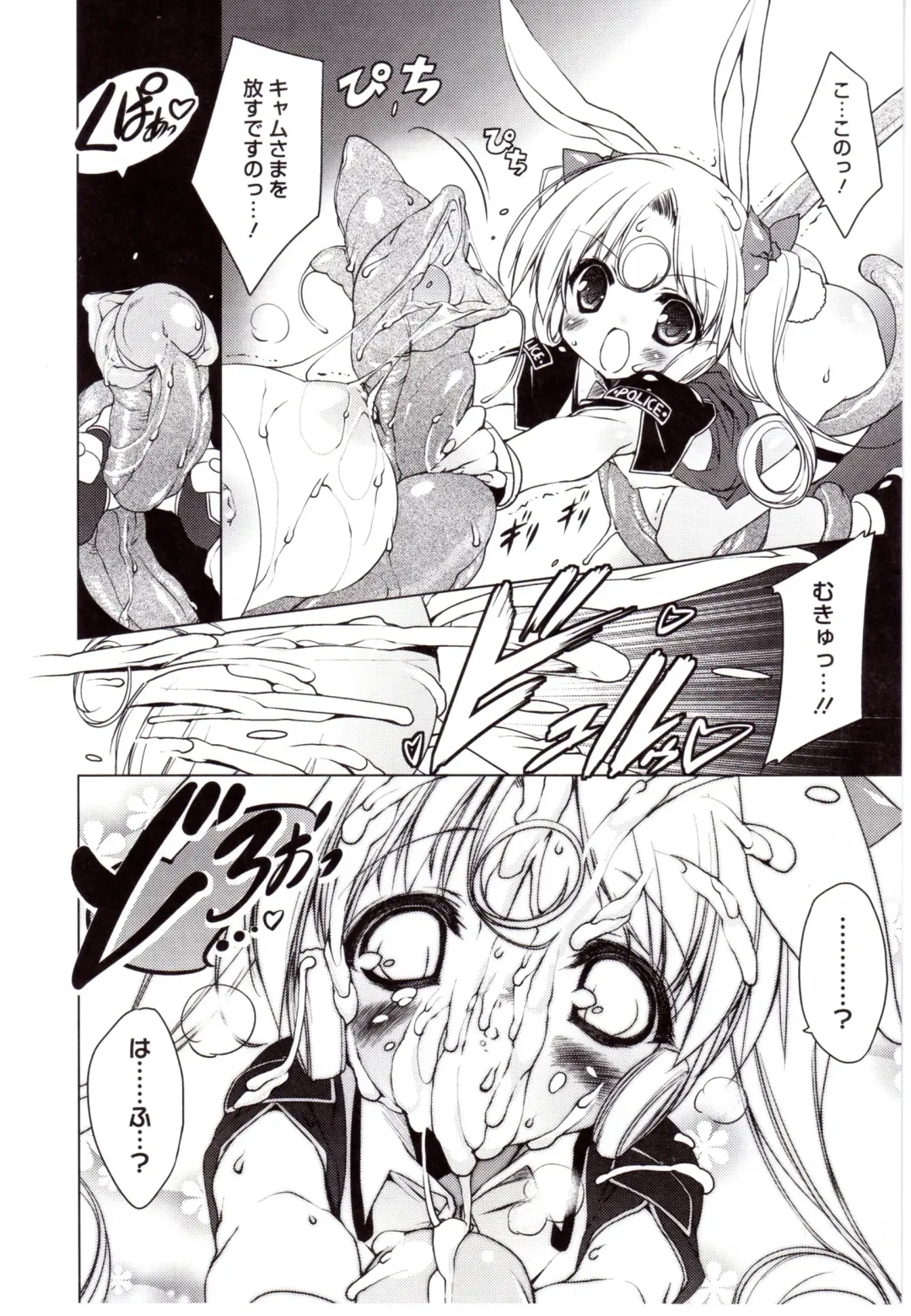 [Urotan] NewManoid Cam Vol. 2 Fhentai - Page 171