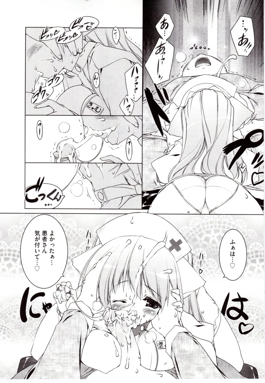 [Urotan] NewManoid Cam Vol. 2 Fhentai - Page 18