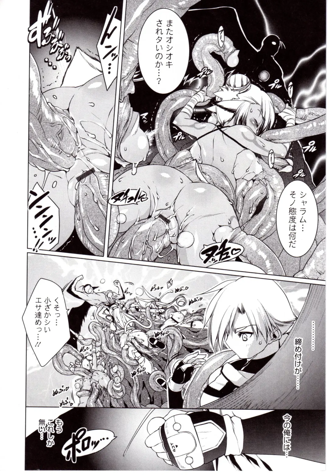 [Urotan] NewManoid Cam Vol. 2 Fhentai - Page 180