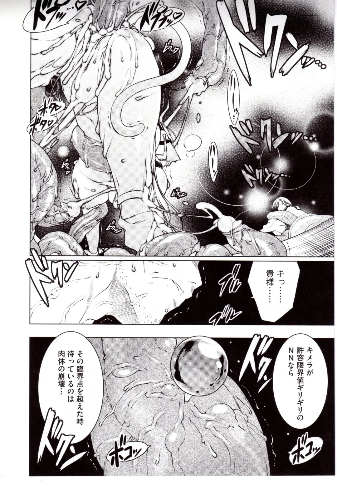 [Urotan] NewManoid Cam Vol. 2 Fhentai - Page 184