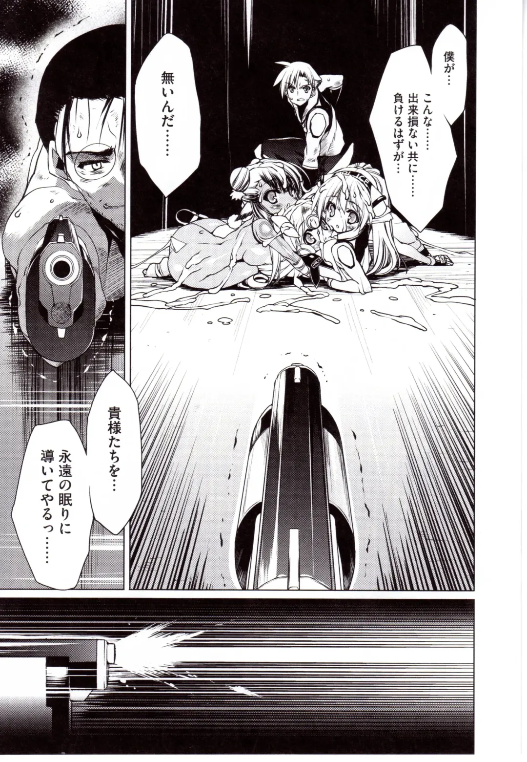 [Urotan] NewManoid Cam Vol. 2 Fhentai - Page 187