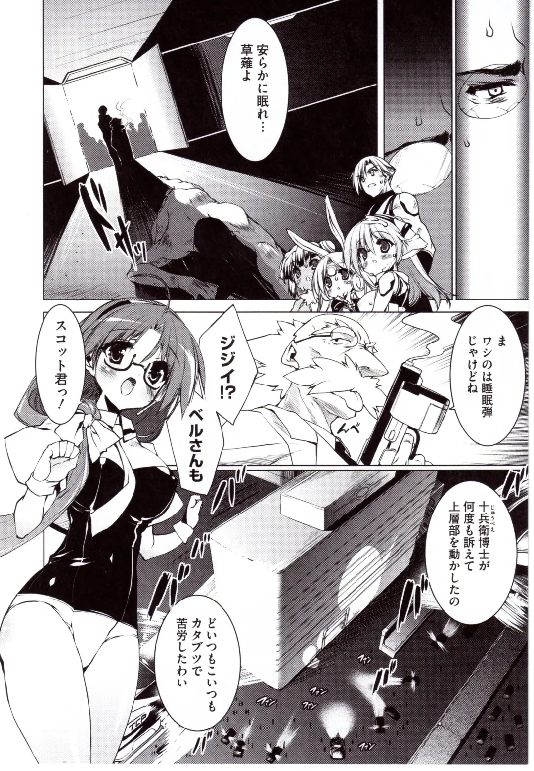 [Urotan] NewManoid Cam Vol. 2 Fhentai - Page 188