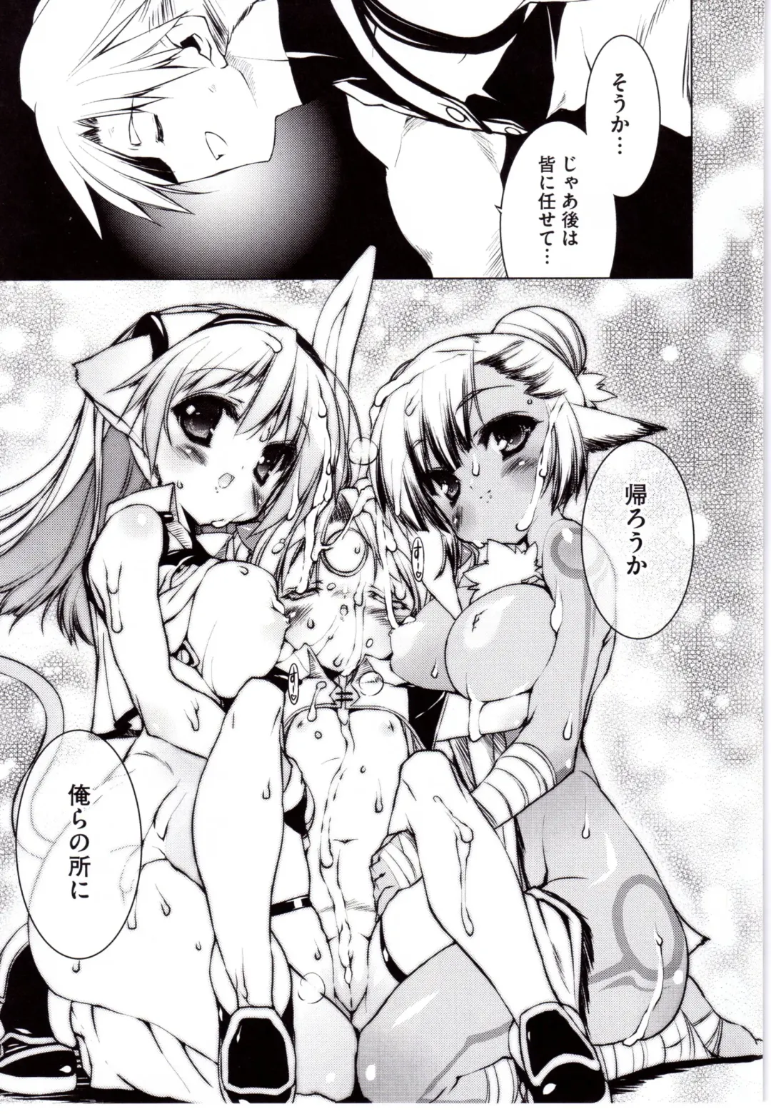 [Urotan] NewManoid Cam Vol. 2 Fhentai - Page 189