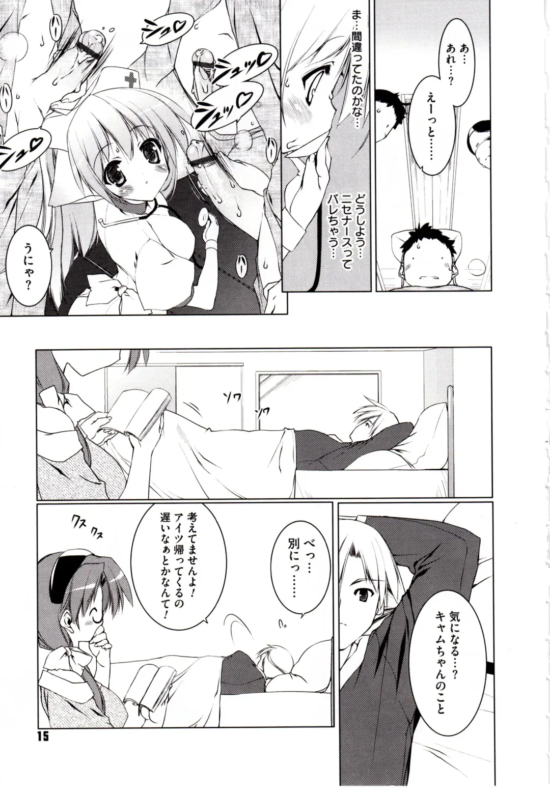 [Urotan] NewManoid Cam Vol. 2 Fhentai - Page 19