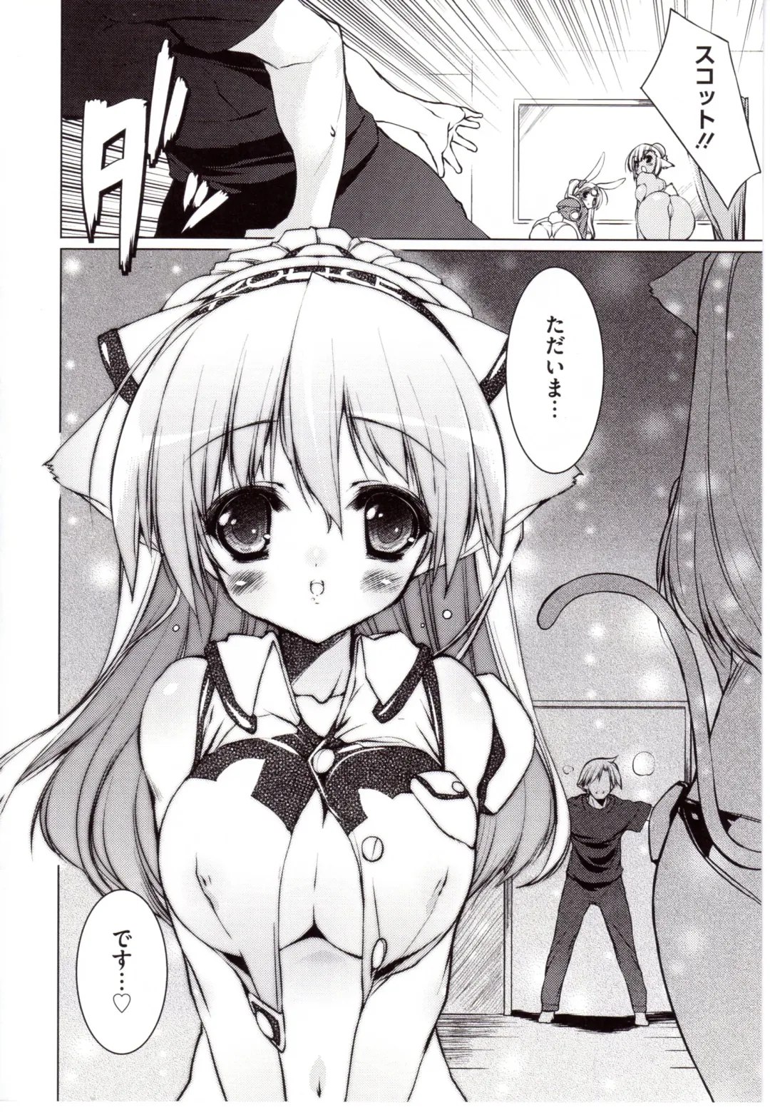 [Urotan] NewManoid Cam Vol. 2 Fhentai - Page 192