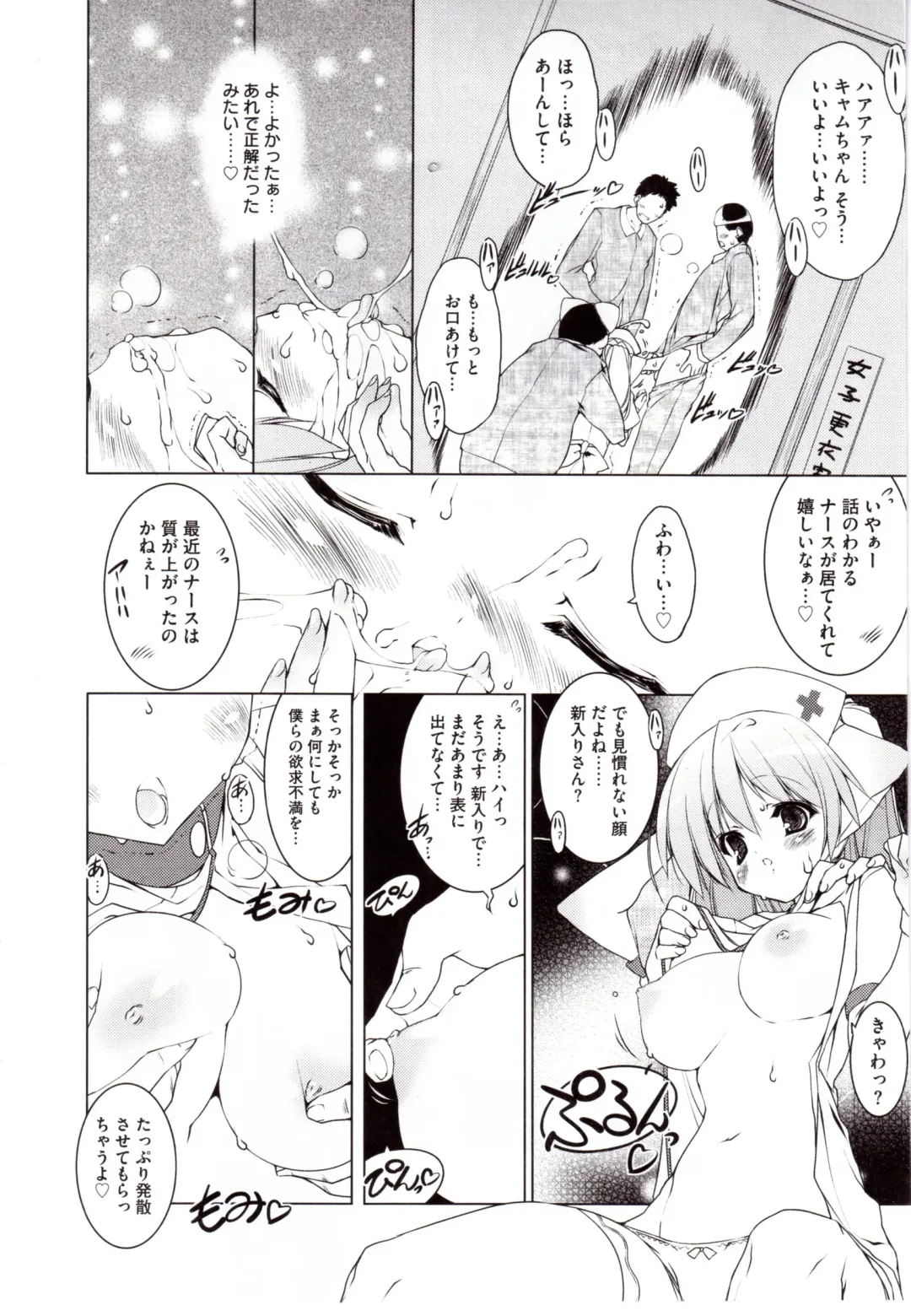 [Urotan] NewManoid Cam Vol. 2 Fhentai - Page 20