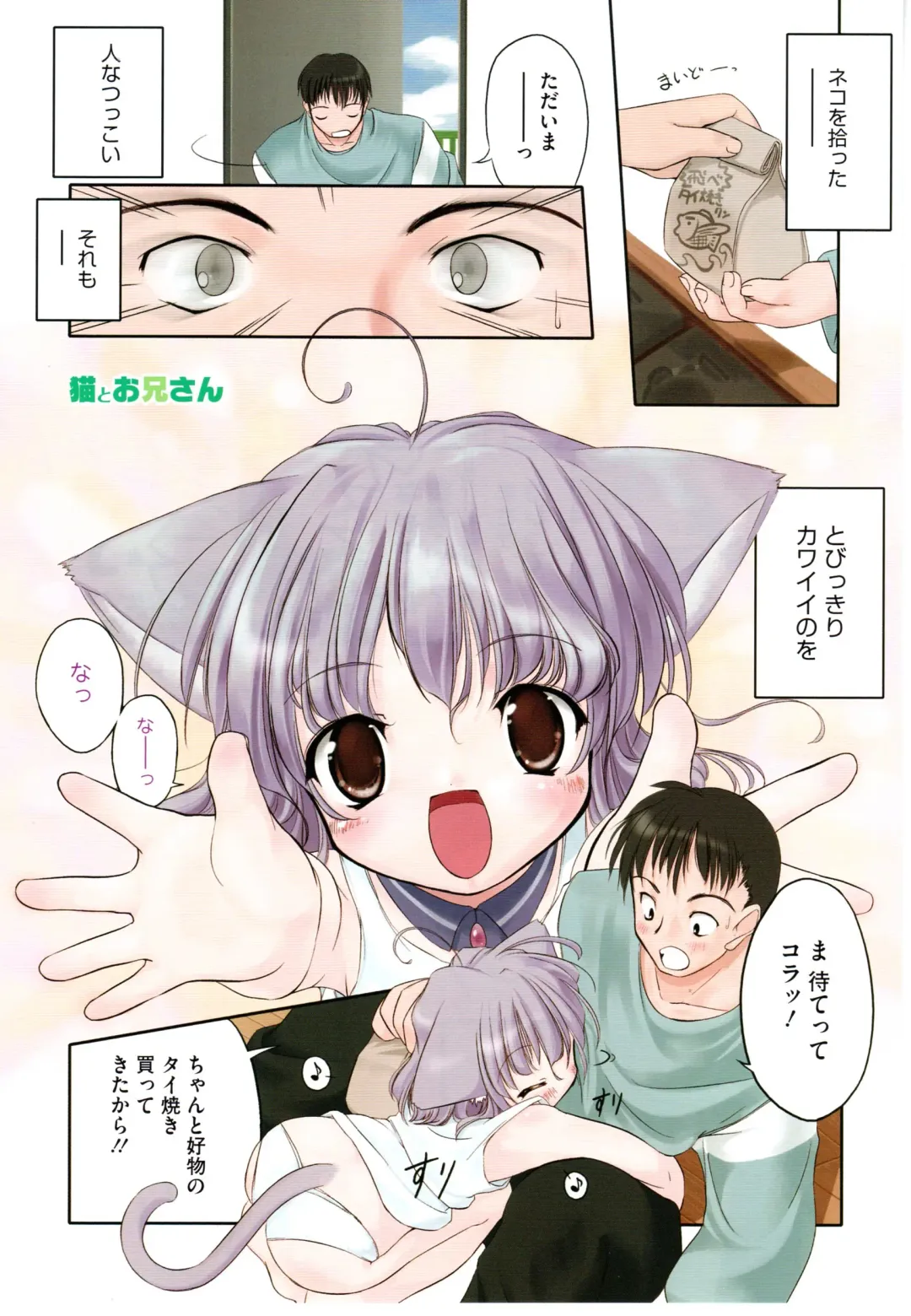 [Urotan] NewManoid Cam Vol. 2 Fhentai - Page 213