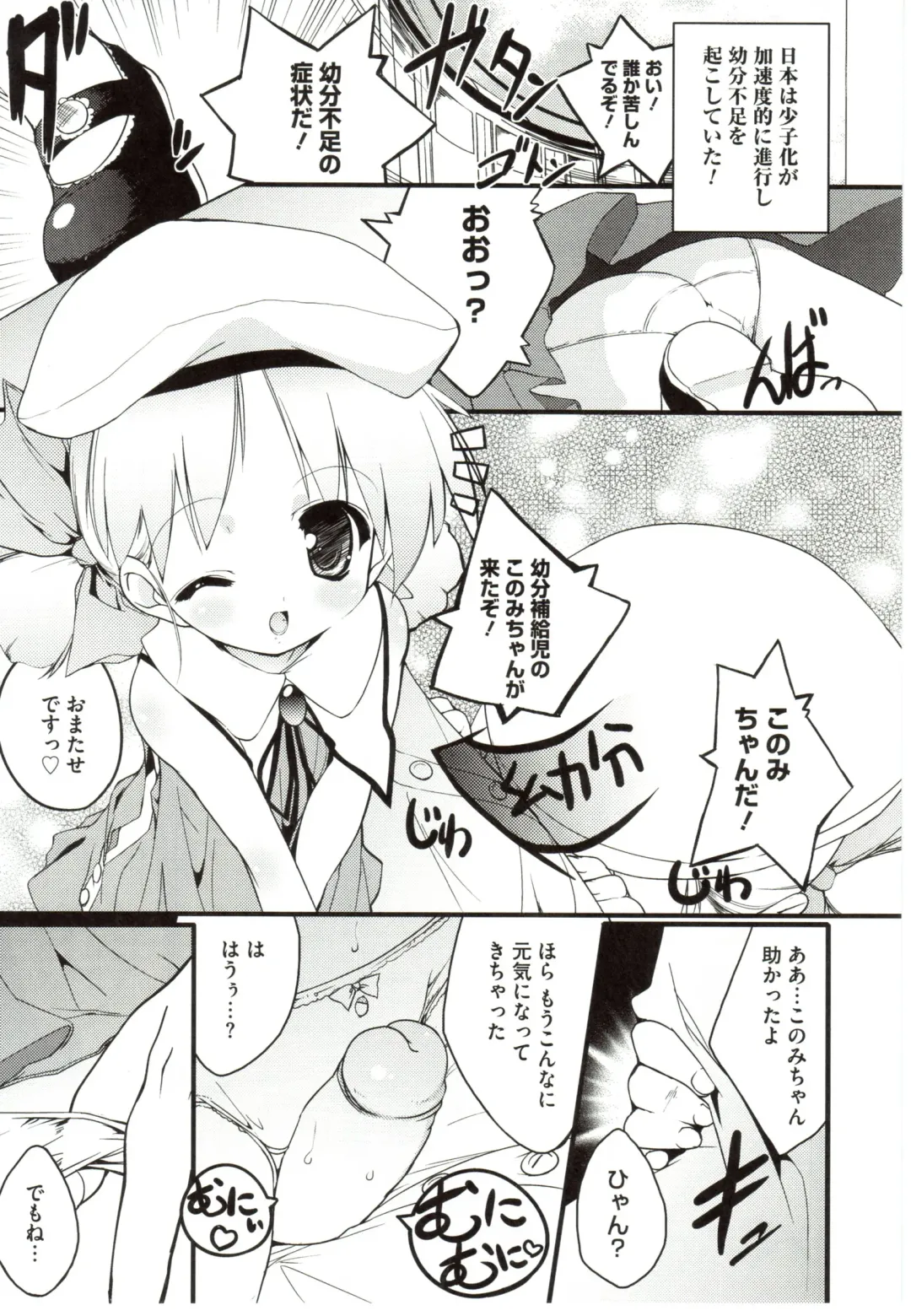 [Urotan] NewManoid Cam Vol. 2 Fhentai - Page 219