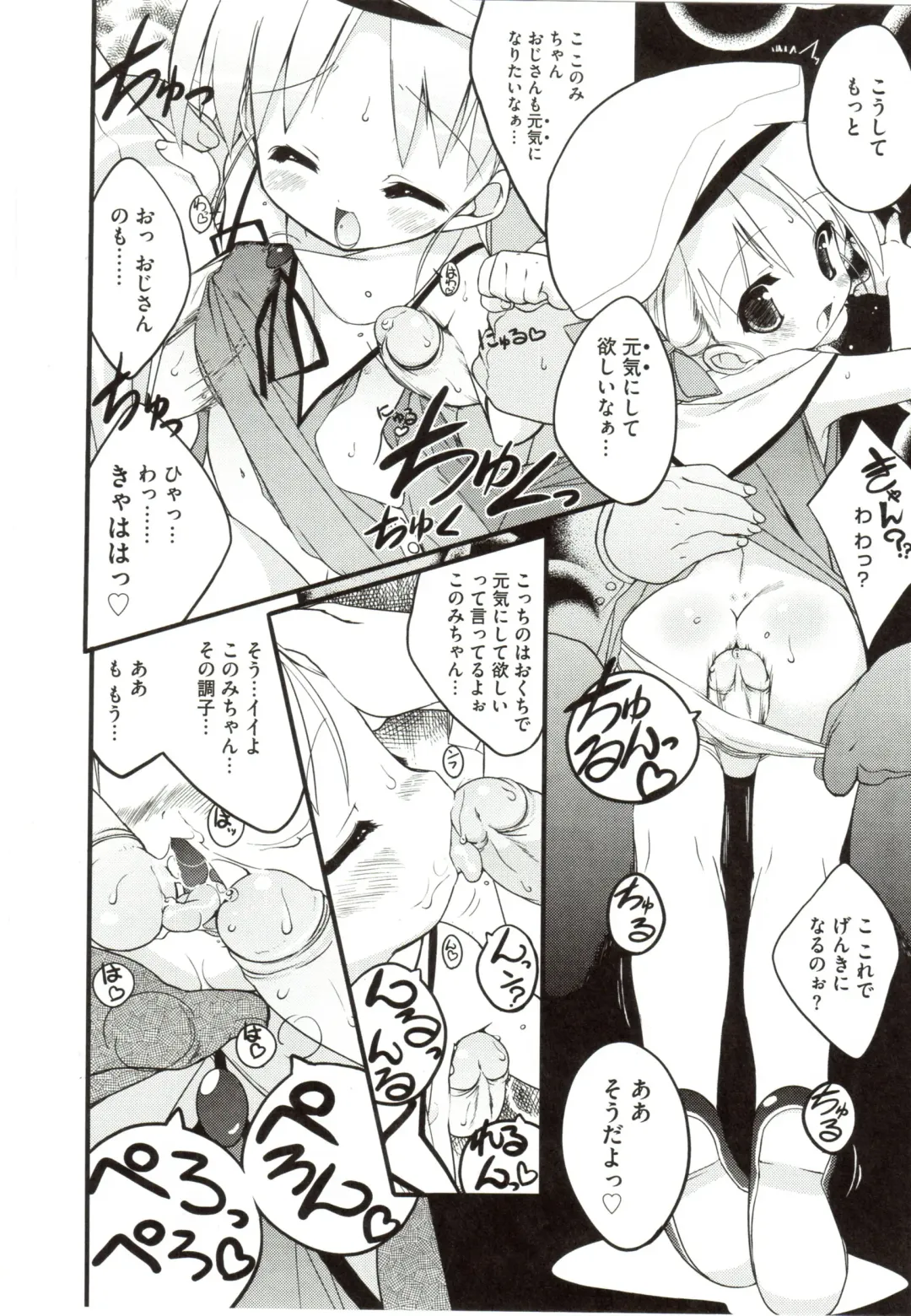 [Urotan] NewManoid Cam Vol. 2 Fhentai - Page 220