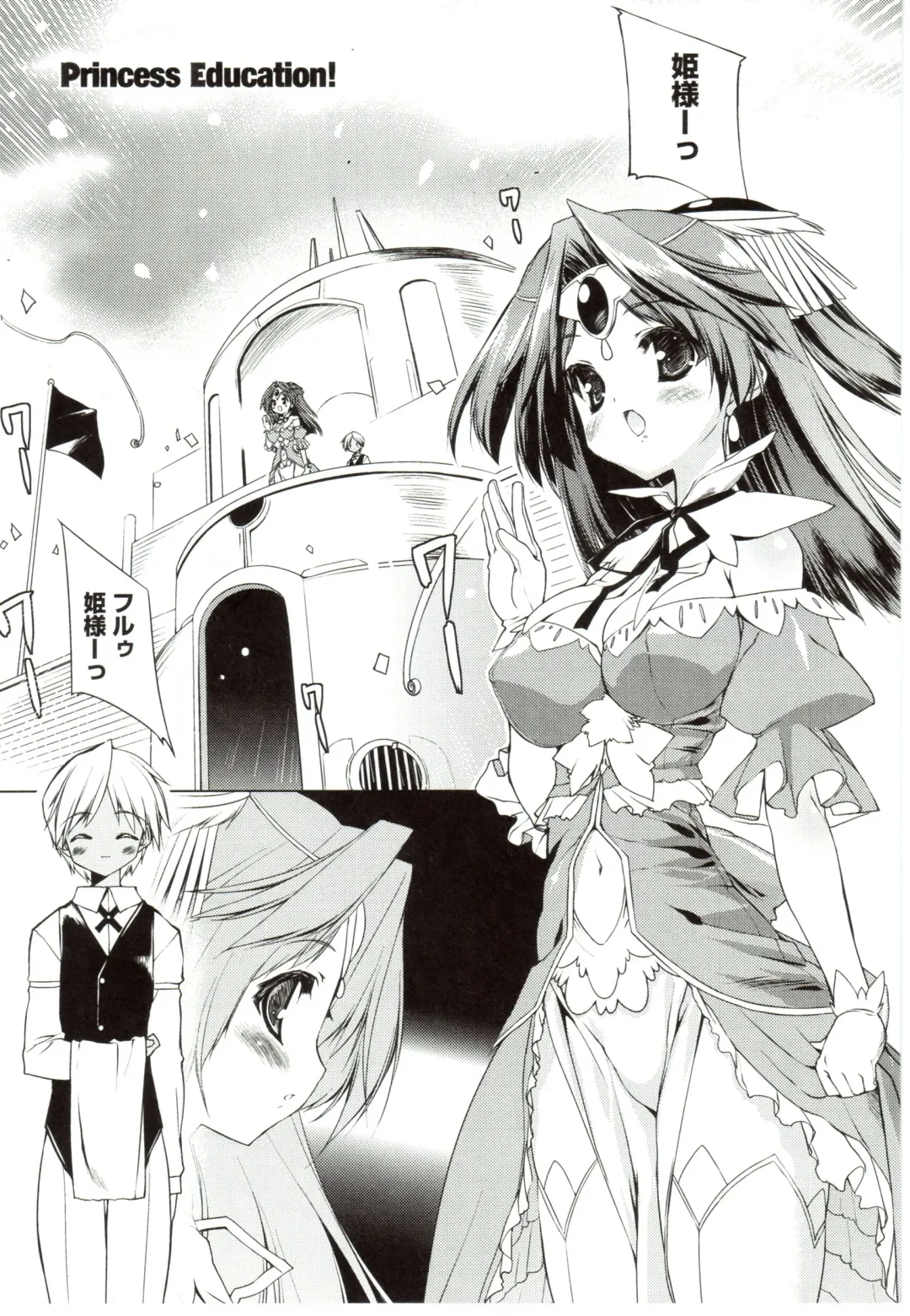 [Urotan] NewManoid Cam Vol. 2 Fhentai - Page 223