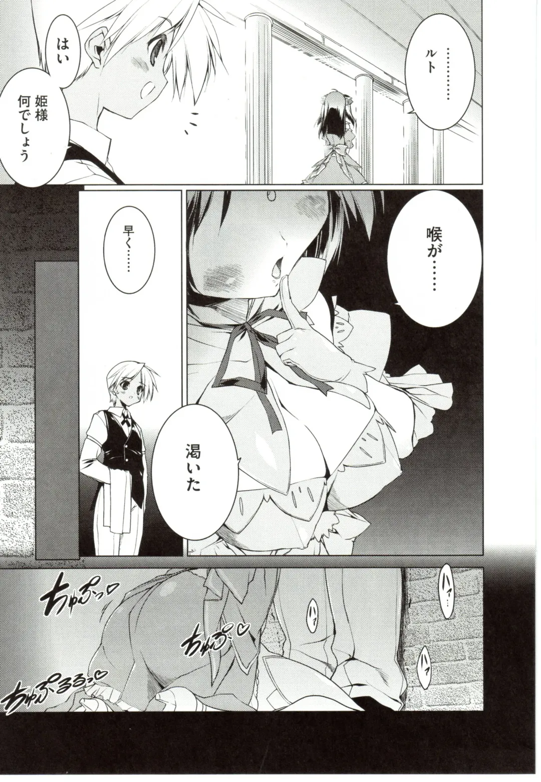 [Urotan] NewManoid Cam Vol. 2 Fhentai - Page 225