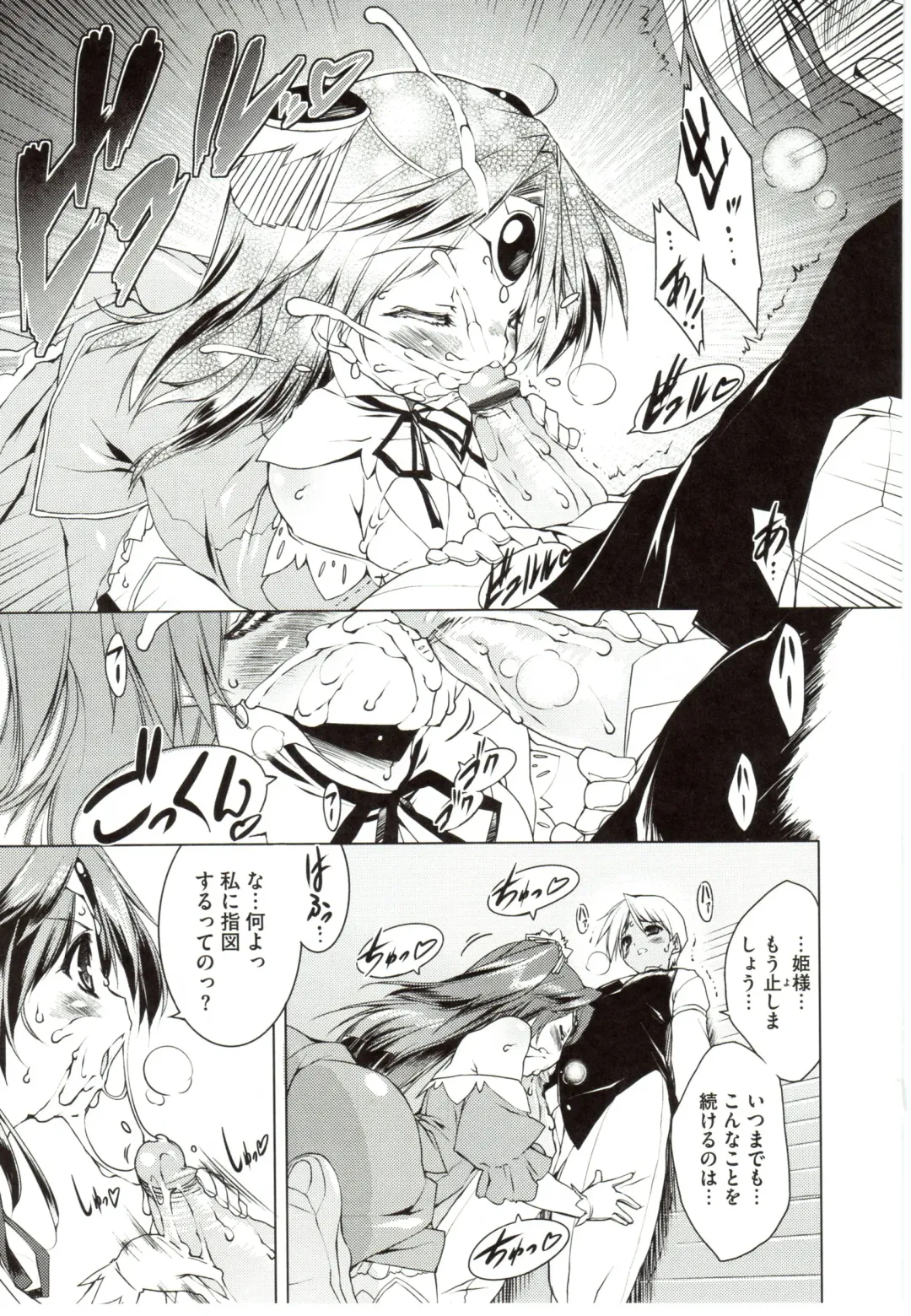 [Urotan] NewManoid Cam Vol. 2 Fhentai - Page 227