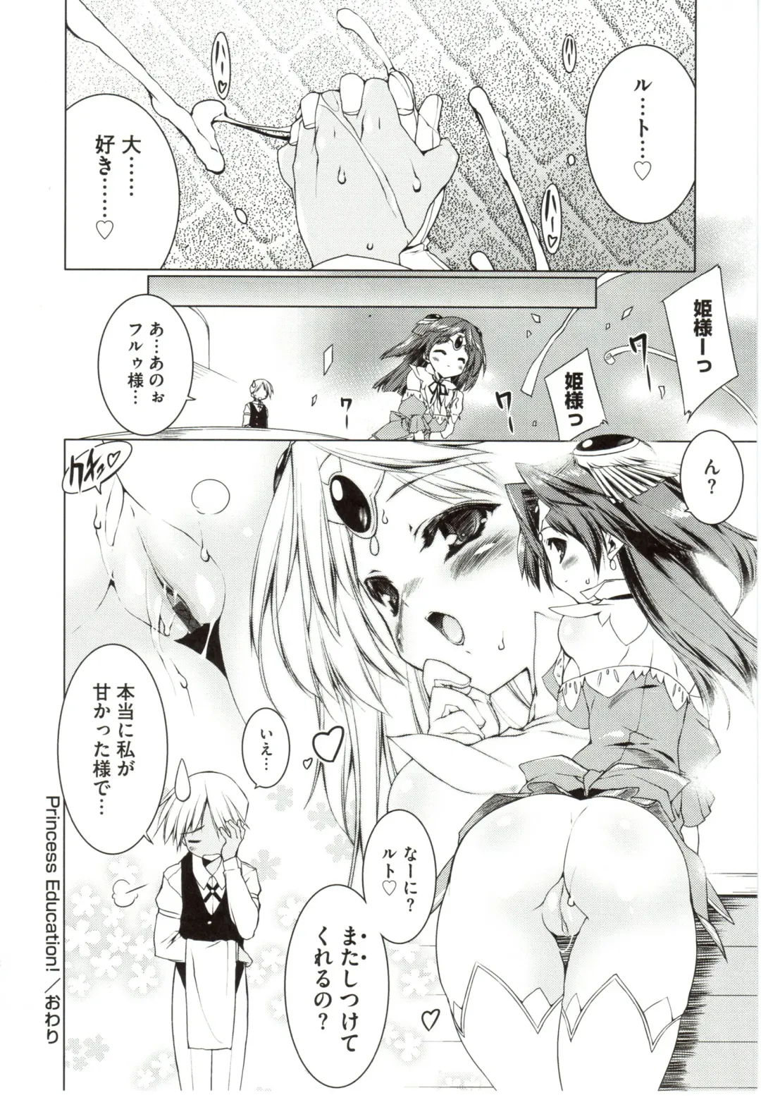 [Urotan] NewManoid Cam Vol. 2 Fhentai - Page 234