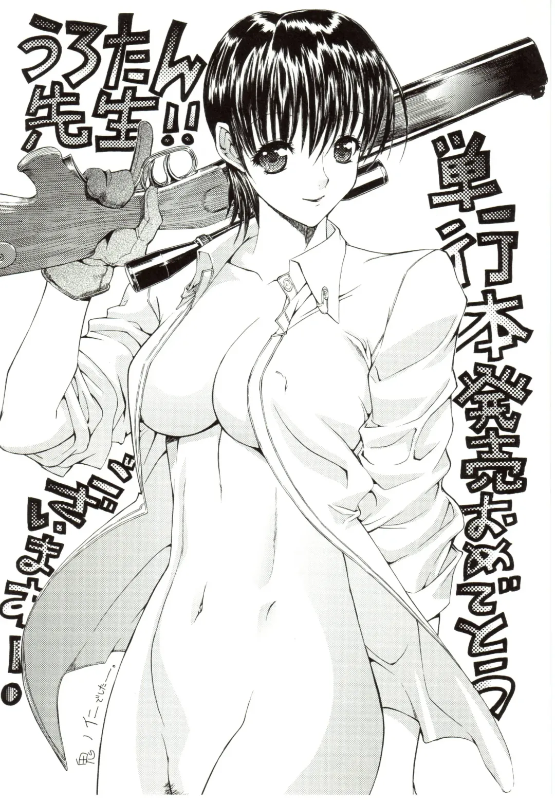 [Urotan] NewManoid Cam Vol. 2 Fhentai - Page 236