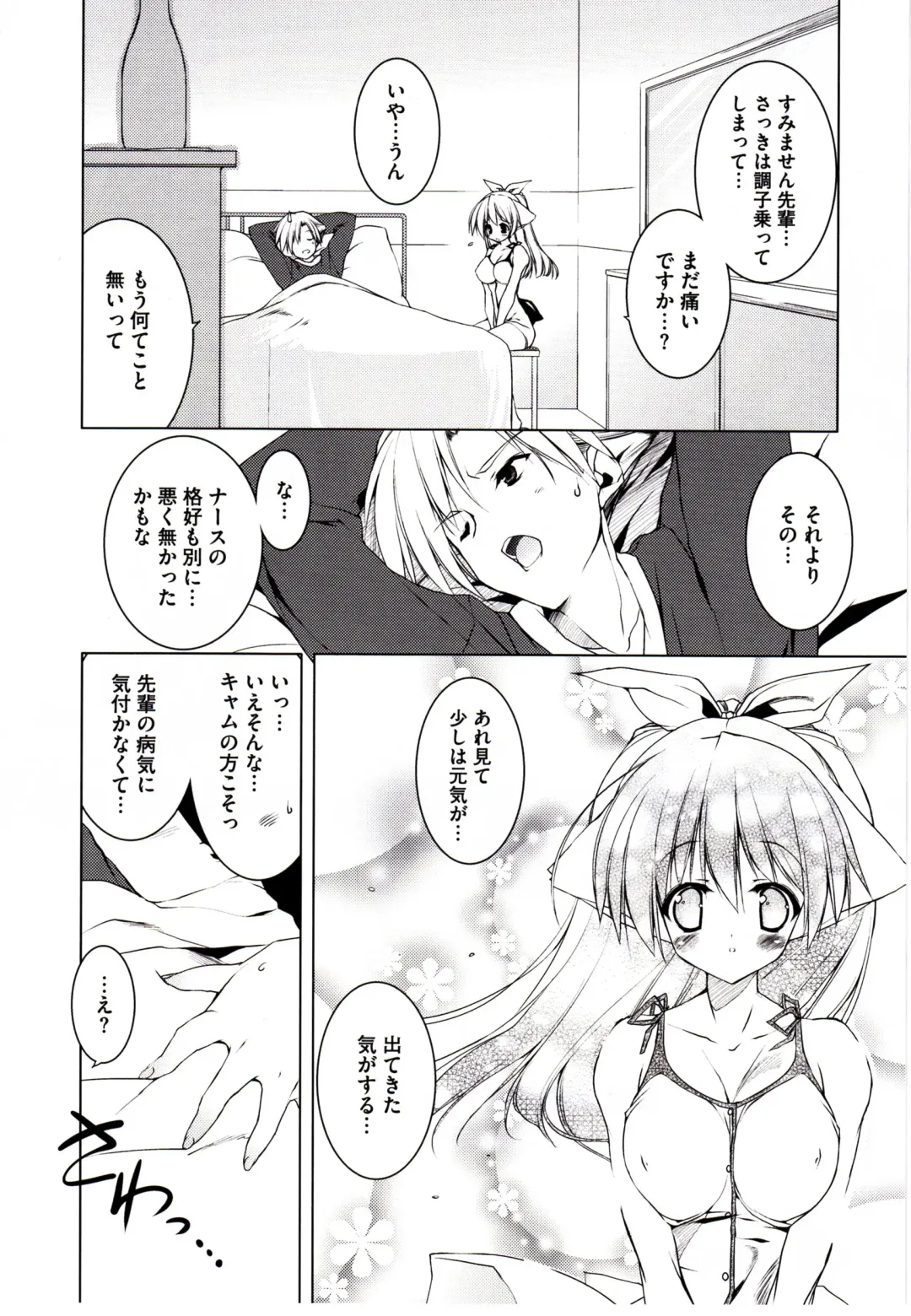 [Urotan] NewManoid Cam Vol. 2 Fhentai - Page 28