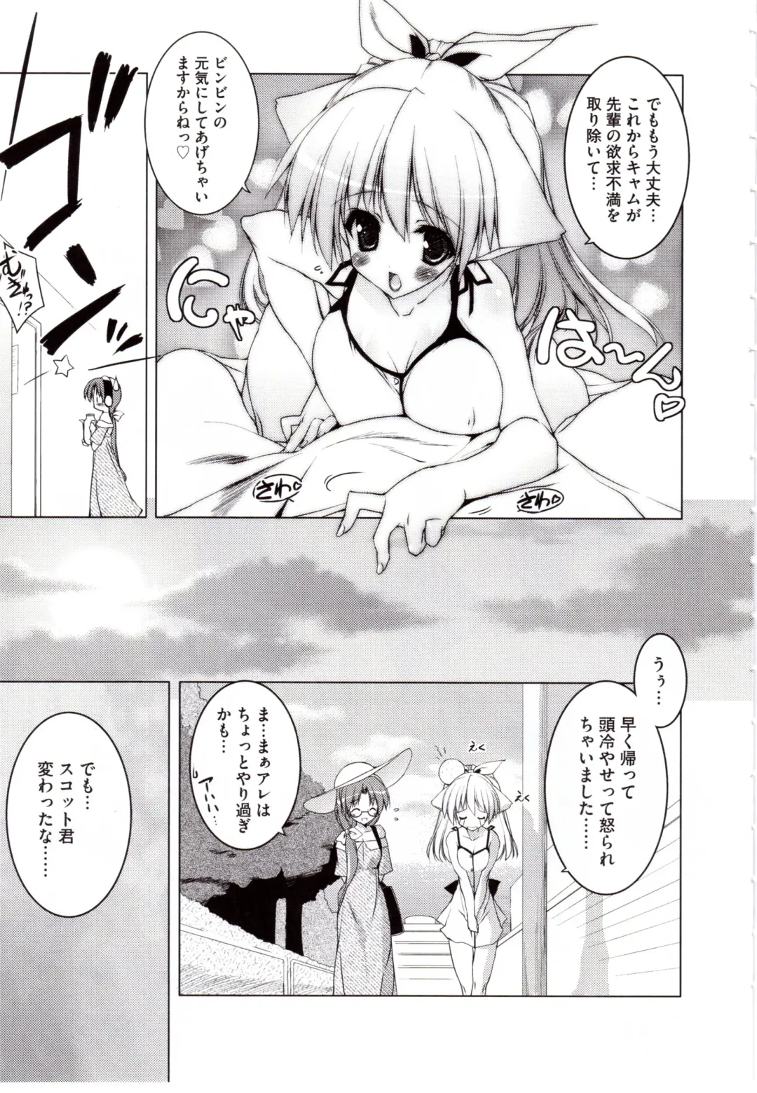 [Urotan] NewManoid Cam Vol. 2 Fhentai - Page 29