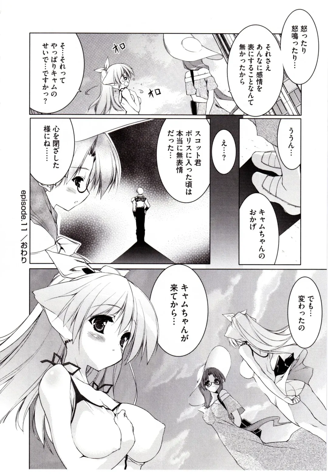 [Urotan] NewManoid Cam Vol. 2 Fhentai - Page 30