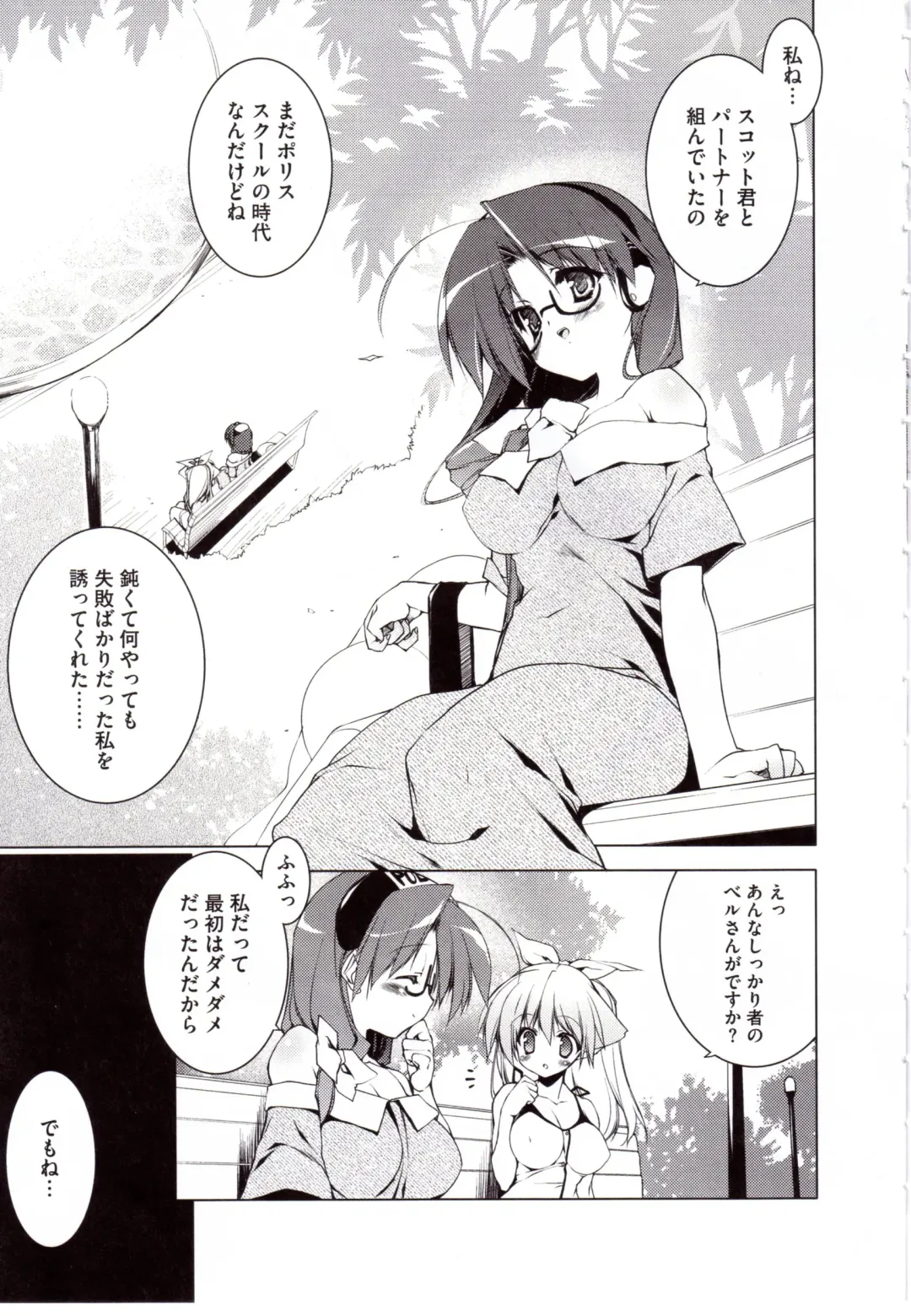 [Urotan] NewManoid Cam Vol. 2 Fhentai - Page 31