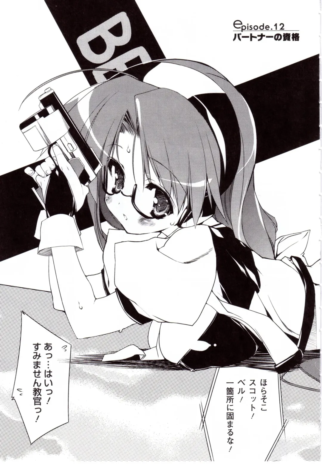 [Urotan] NewManoid Cam Vol. 2 Fhentai - Page 32