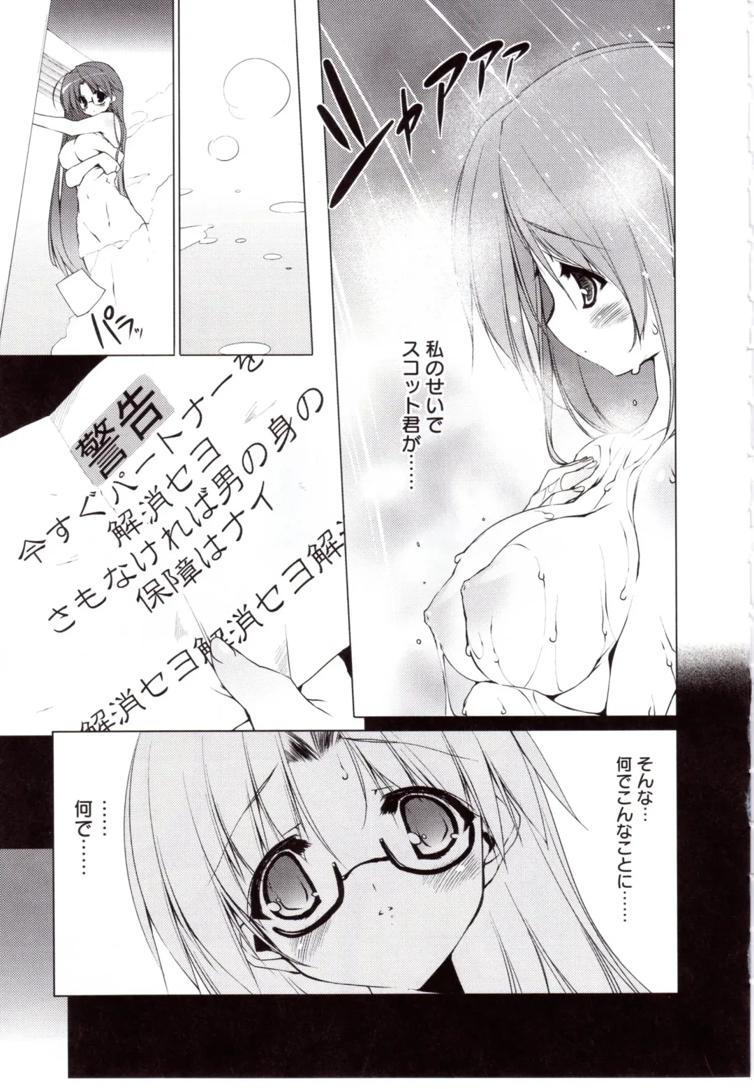[Urotan] NewManoid Cam Vol. 2 Fhentai - Page 36