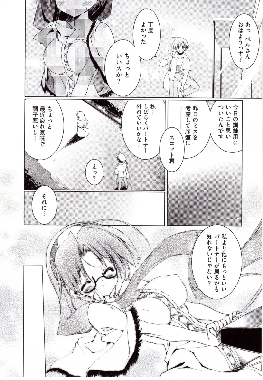 [Urotan] NewManoid Cam Vol. 2 Fhentai - Page 37