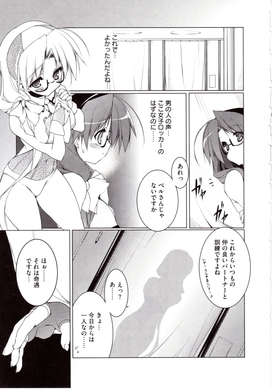 [Urotan] NewManoid Cam Vol. 2 Fhentai - Page 38