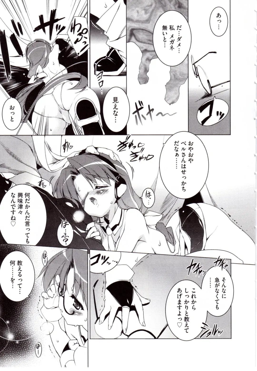 [Urotan] NewManoid Cam Vol. 2 Fhentai - Page 40