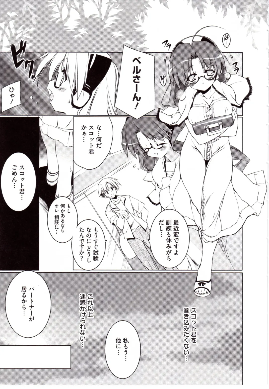 [Urotan] NewManoid Cam Vol. 2 Fhentai - Page 48