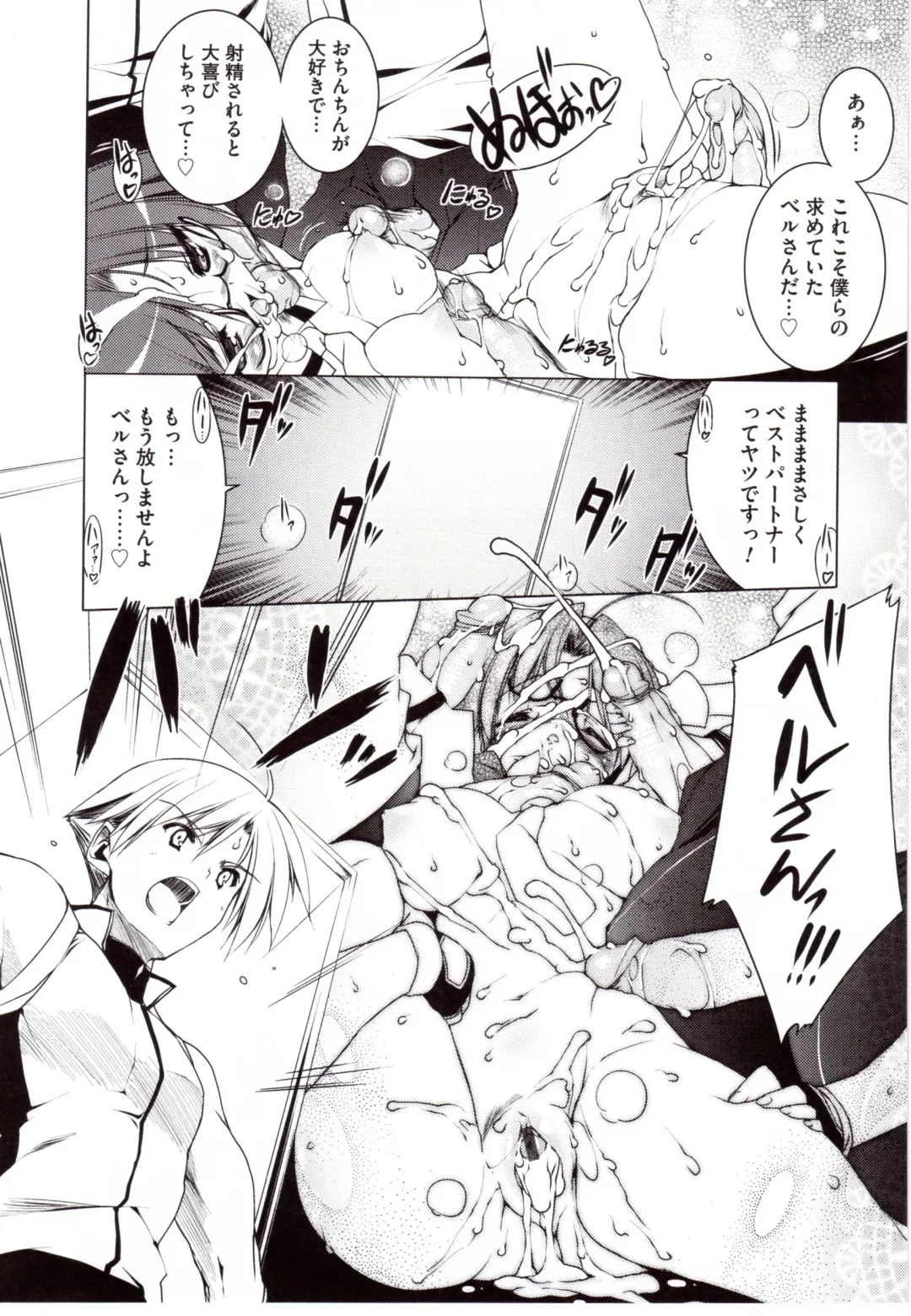 [Urotan] NewManoid Cam Vol. 2 Fhentai - Page 53