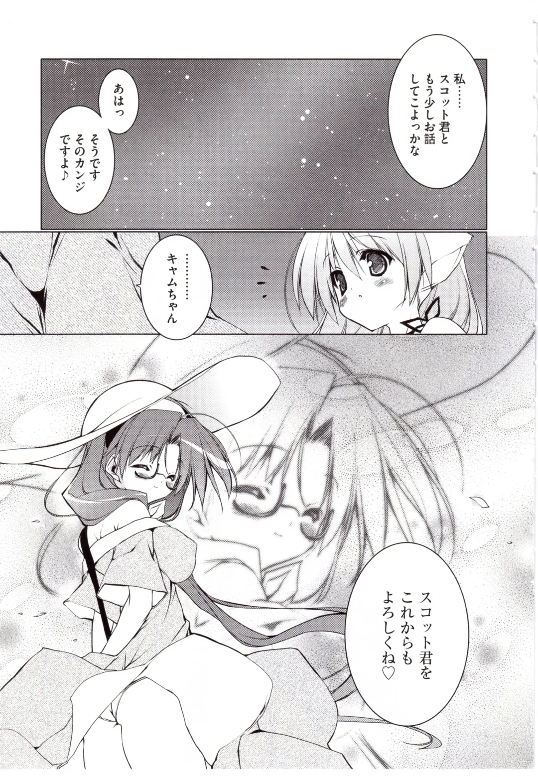 [Urotan] NewManoid Cam Vol. 2 Fhentai - Page 58