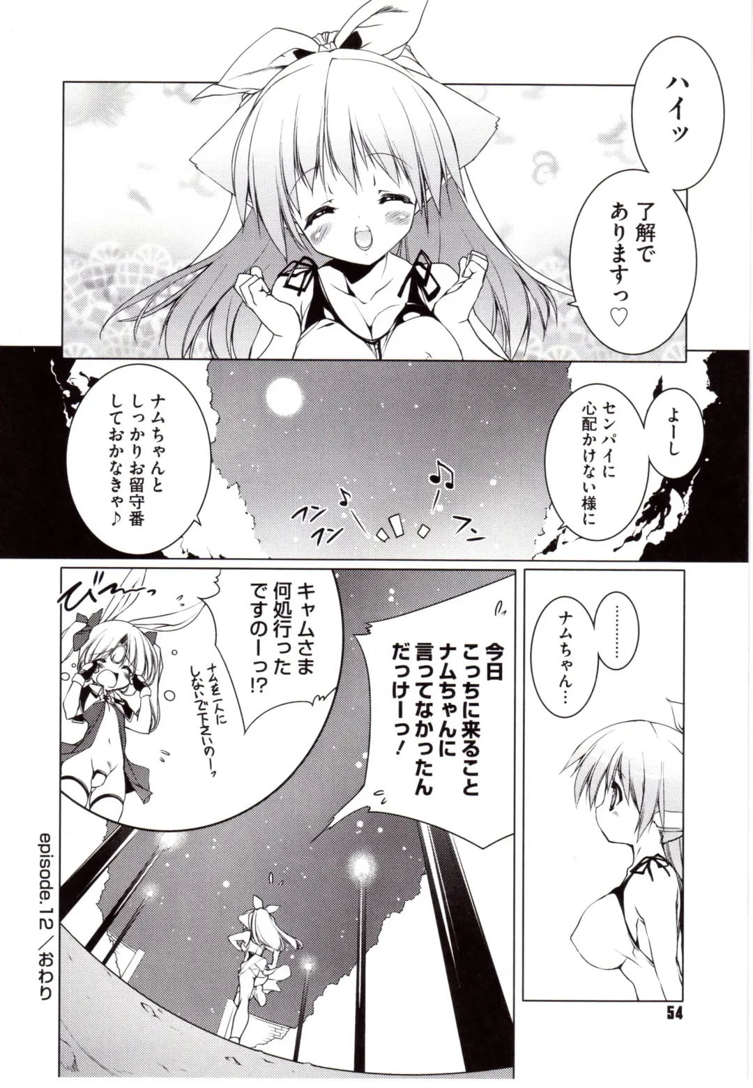 [Urotan] NewManoid Cam Vol. 2 Fhentai - Page 59