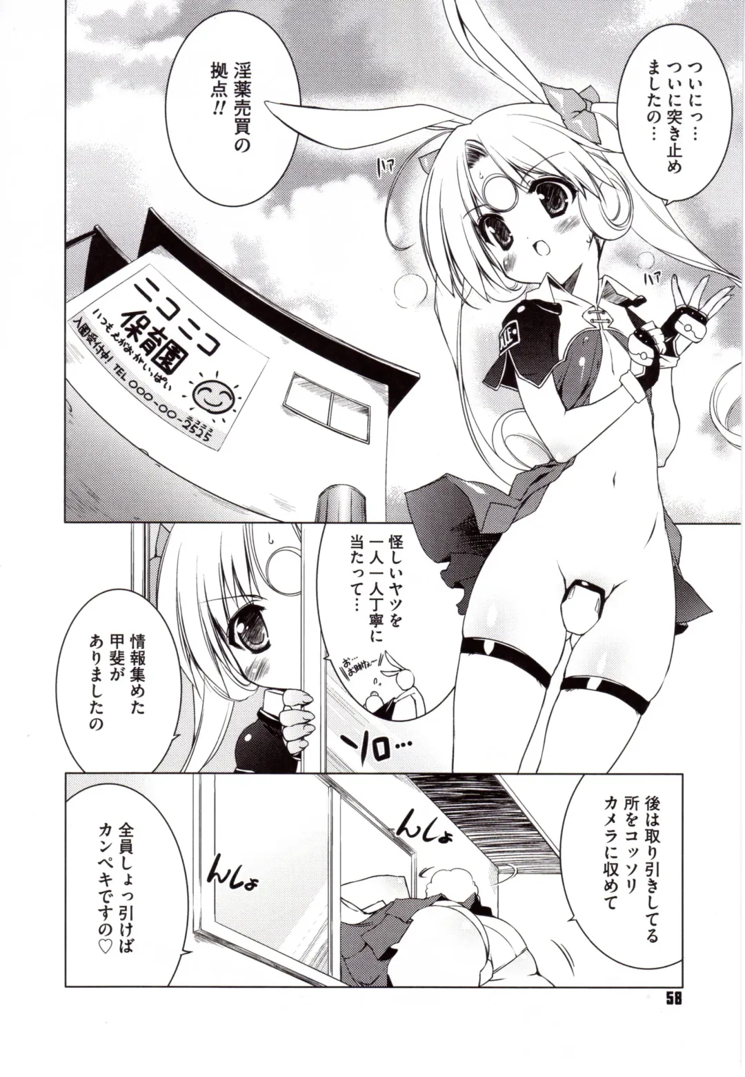 [Urotan] NewManoid Cam Vol. 2 Fhentai - Page 63