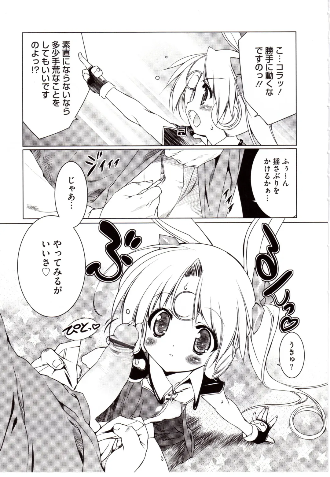 [Urotan] NewManoid Cam Vol. 2 Fhentai - Page 66