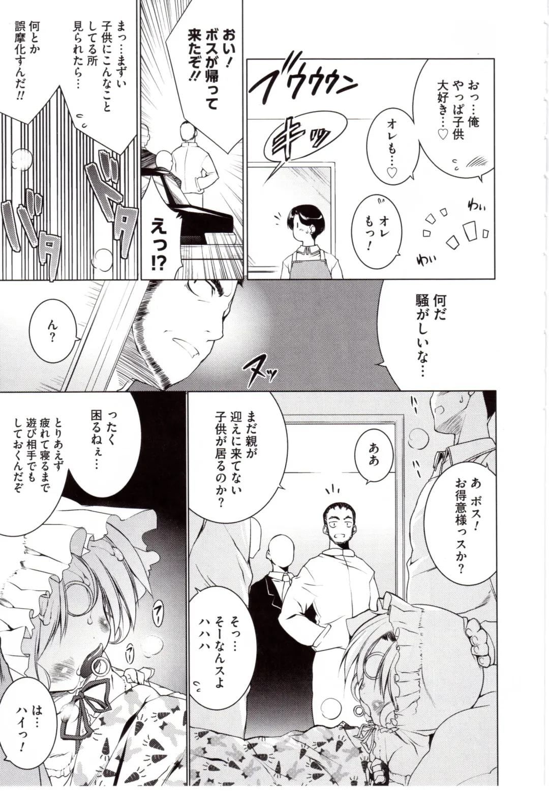 [Urotan] NewManoid Cam Vol. 2 Fhentai - Page 76