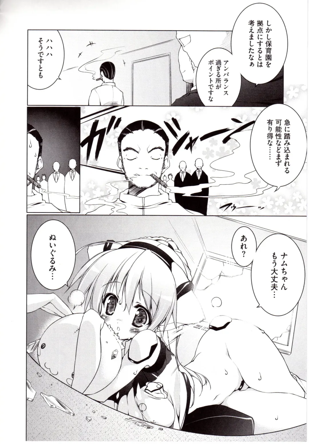 [Urotan] NewManoid Cam Vol. 2 Fhentai - Page 79