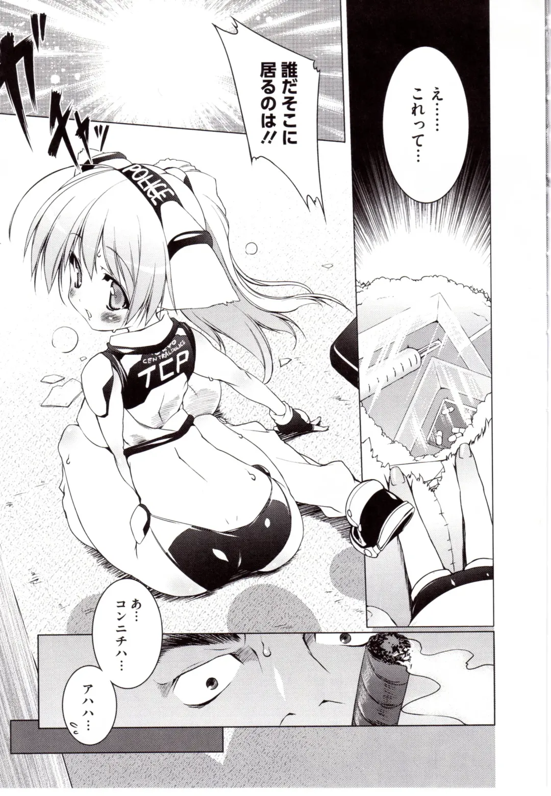 [Urotan] NewManoid Cam Vol. 2 Fhentai - Page 80