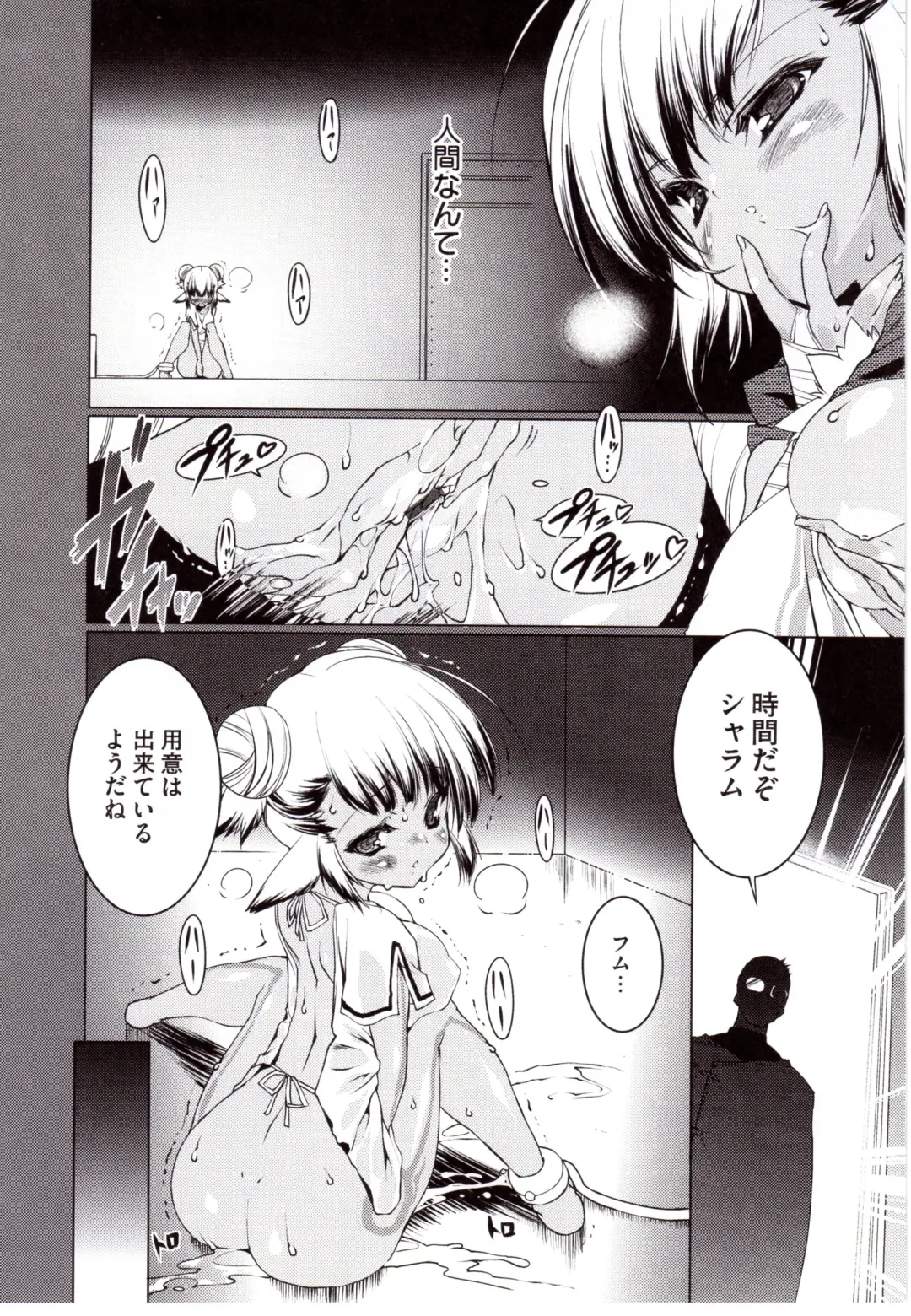 [Urotan] NewManoid Cam Vol. 2 Fhentai - Page 85