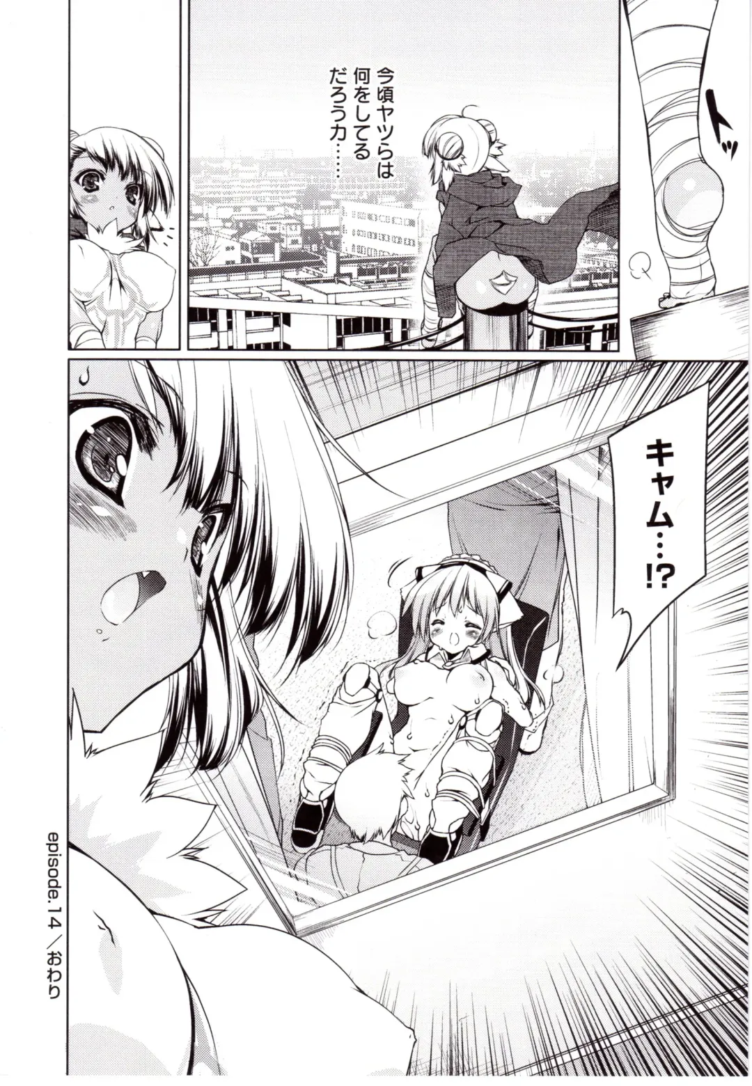 [Urotan] NewManoid Cam Vol. 2 Fhentai - Page 90