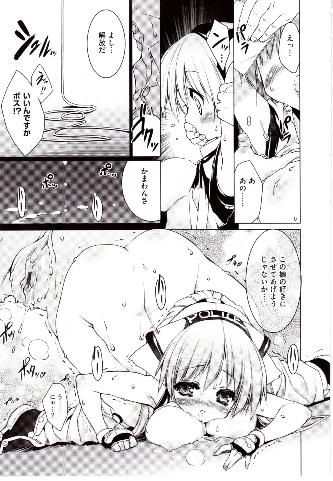 [Urotan] NewManoid Cam Vol. 2 Fhentai - Page 93