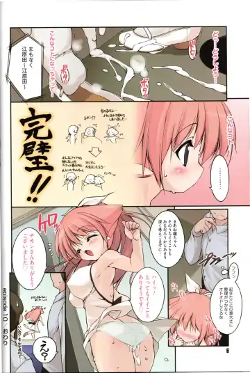[Urotan] NewManoid Cam Vol. 2 Fhentai - Page 10