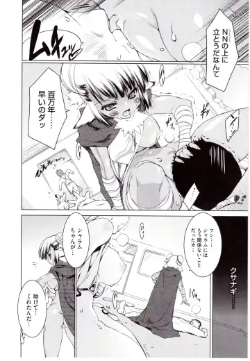 [Urotan] NewManoid Cam Vol. 2 Fhentai - Page 106