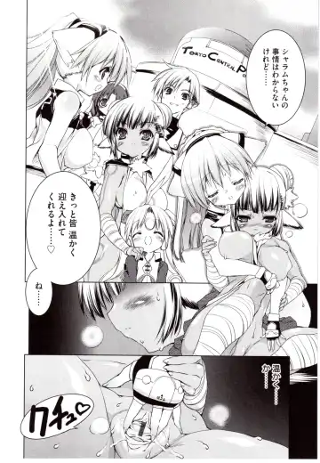 [Urotan] NewManoid Cam Vol. 2 Fhentai - Page 108