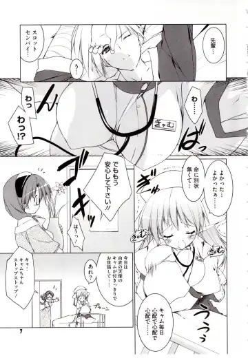 [Urotan] NewManoid Cam Vol. 2 Fhentai - Page 11