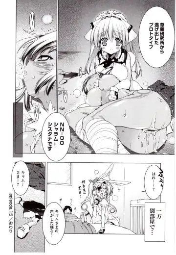 [Urotan] NewManoid Cam Vol. 2 Fhentai - Page 110