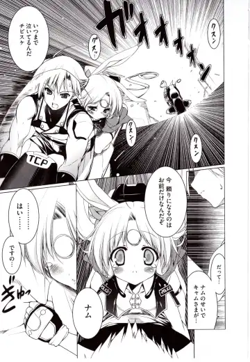 [Urotan] NewManoid Cam Vol. 2 Fhentai - Page 111