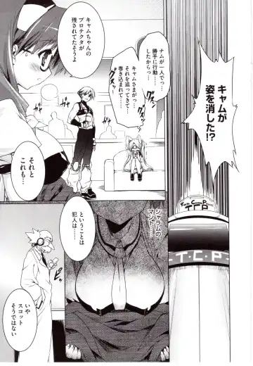 [Urotan] NewManoid Cam Vol. 2 Fhentai - Page 113