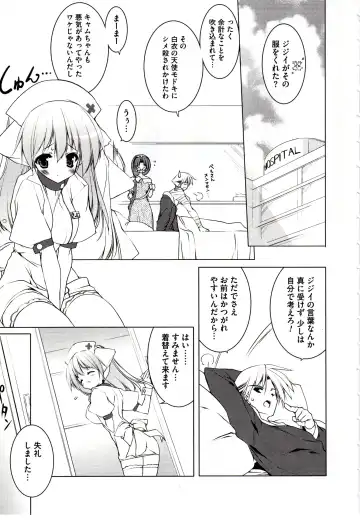 [Urotan] NewManoid Cam Vol. 2 Fhentai - Page 13
