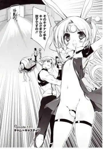 [Urotan] NewManoid Cam Vol. 2 Fhentai - Page 136