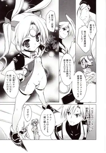 [Urotan] NewManoid Cam Vol. 2 Fhentai - Page 137